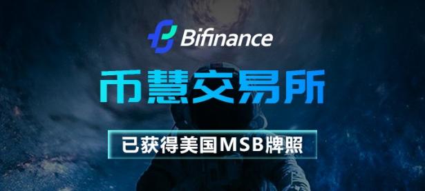 关于Bifinance 钱包升级的重要公告