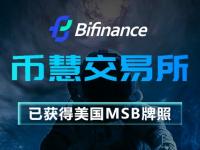 关于BiFinance钱包升级的通知